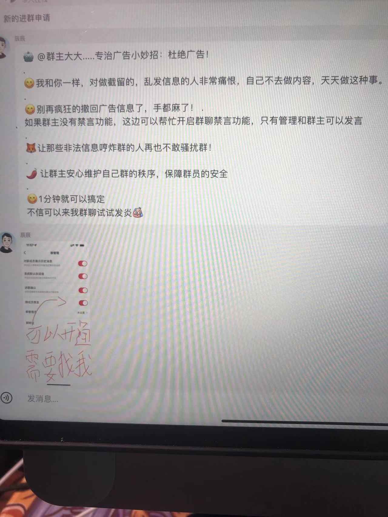 图片[2]-（5973期）小红书风口项目日入300+，小红书群聊禁言技术代开项目，适合新手操作-咩咩网络