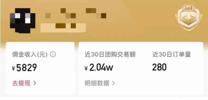 图片[3]-（5971期）最新抖音团购蓝海项目，小白零基础轻轻松松日撸200+-咩咩网络