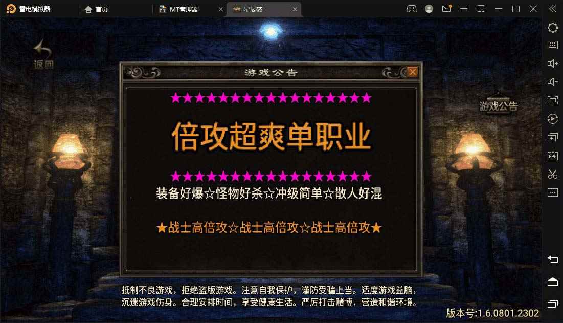 （5957期）星辰破单职业传奇四大陆15阶版本搭建，助你游戏创业【GM后台+源码+教程】-咩咩网络