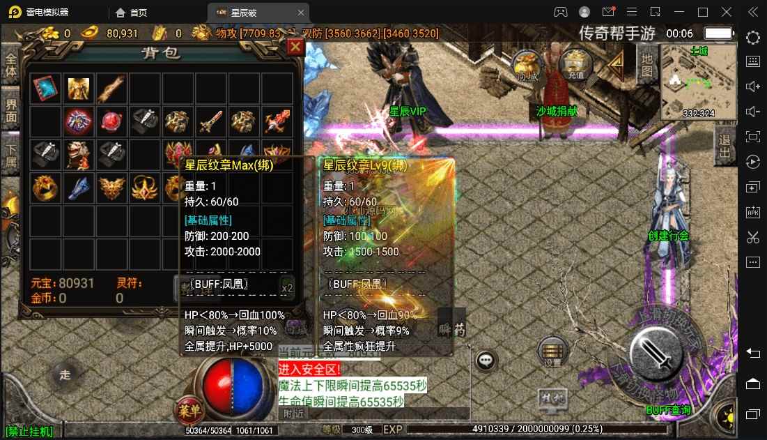 图片[4]-（5957期）星辰破单职业传奇四大陆15阶版本搭建，助你游戏创业【GM后台+源码+教程】-咩咩网络