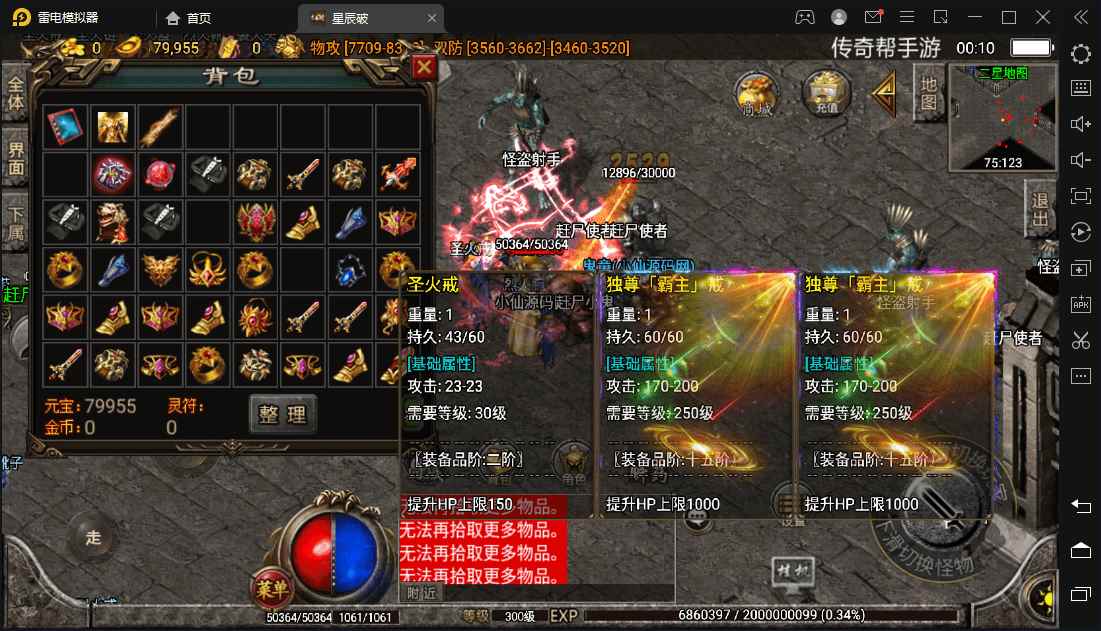 图片[7]-（5957期）星辰破单职业传奇四大陆15阶版本搭建，助你游戏创业【GM后台+源码+教程】-咩咩网络