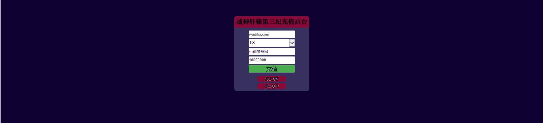 图片[11]-（5957期）星辰破单职业传奇四大陆15阶版本搭建，助你游戏创业【GM后台+源码+教程】-咩咩网络