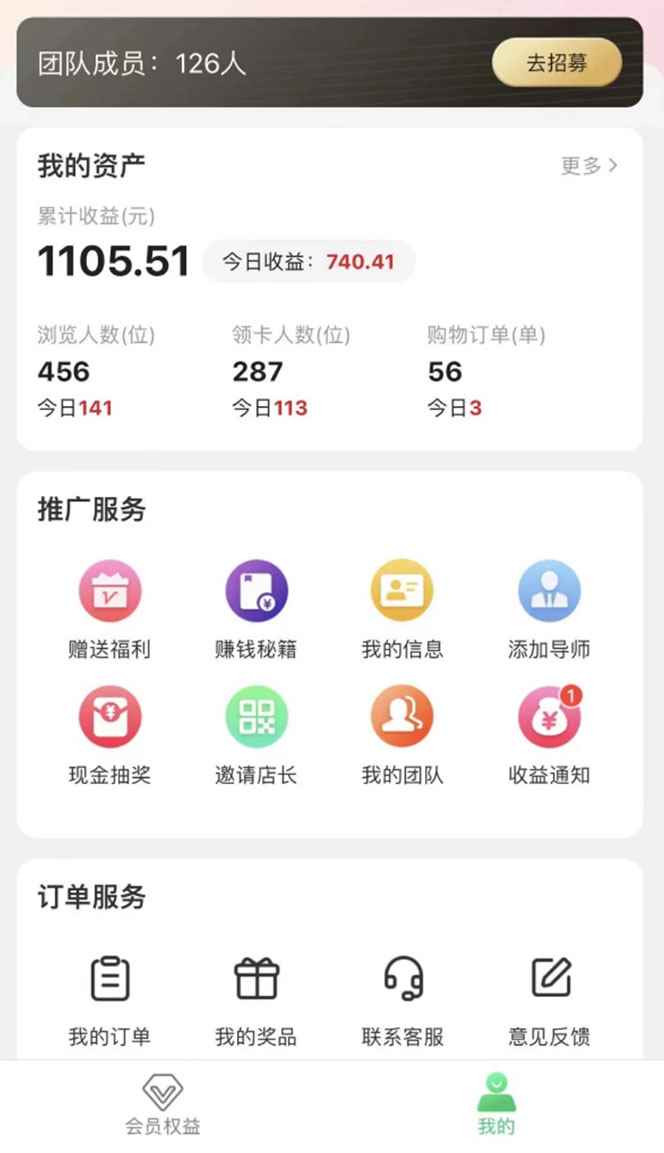 图片[3]-（5943期）【副业新机会】"群咚咚"带你0成本赚钱，轻松实现社群变现！-咩咩网络