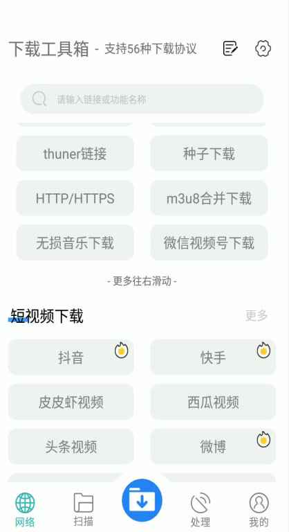 图片[2]-（5945期）懒人搬运神器，多功能视频去重，去水印软件手机版app-咩咩网络