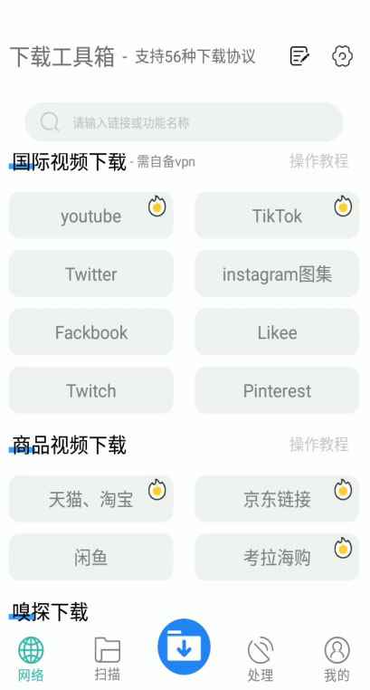 图片[3]-（5945期）懒人搬运神器，多功能视频去重，去水印软件手机版app-咩咩网络