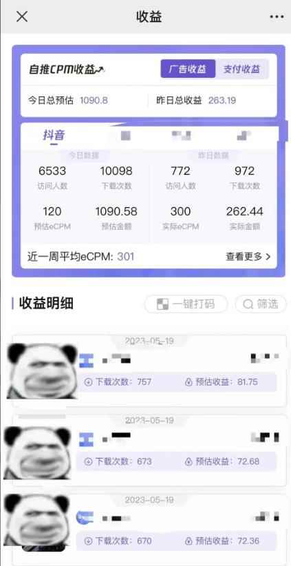 图片[2]-（5929期）最新短视频变现项目，工具玩法情侣姓氏昵称，非常的简单暴力【详细教程】-咩咩网络