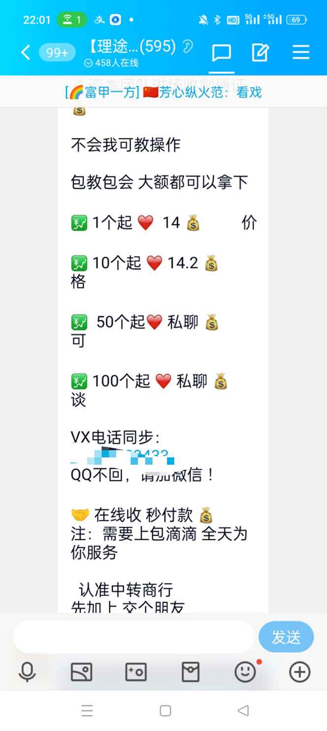 图片[3]-（5922期）单号200+左右的理途旅游全自动协议 多号无限做号独家项目打金【多号协议】-咩咩网络