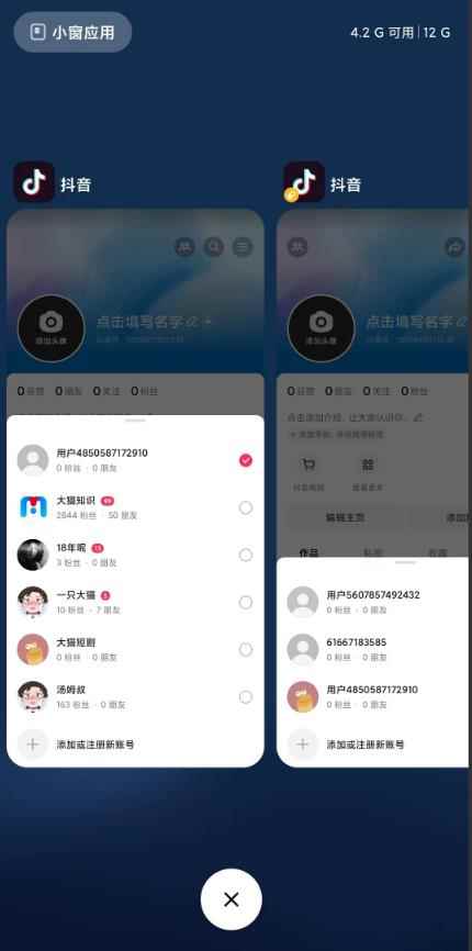 图片[2]-（5908期）最新无限注册抖音号教程，无限换绑接码注册【自测，随时可能失效】-咩咩网络