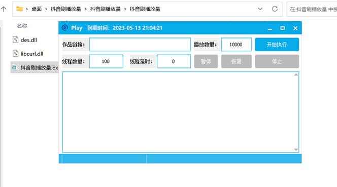 图片[2]-（5860期）抖音短视频刷视频播放量，一键秒刷几千播放【软件+视频教程】-咩咩网络