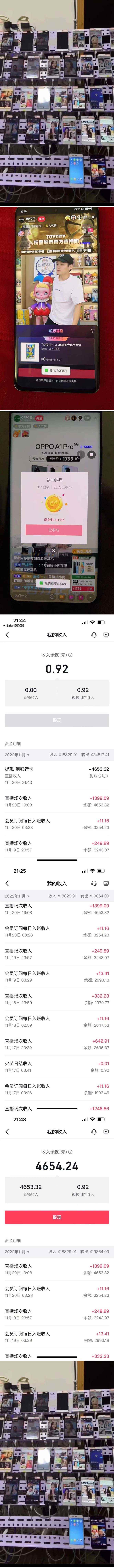 图片[3]-（5858期）最新快粉助手全自动直播间抢红包福袋项目，支持多个平台，单号一天5–10+-咩咩网络