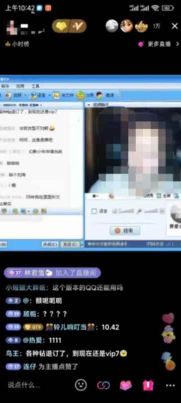 图片[2]-（5857期）外面收费299怀旧QQ直播视频直播间搭建 直播当天就能见收益【软件+教程】-咩咩网络