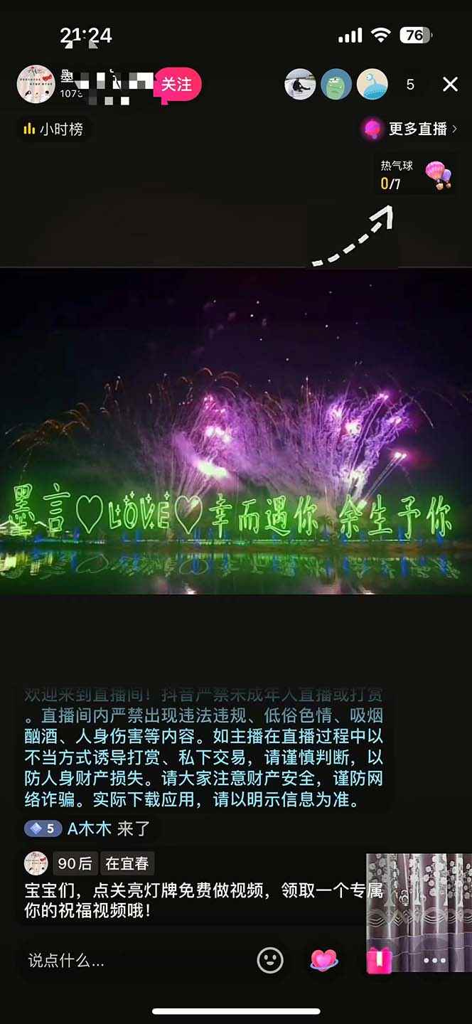 图片[3]-（5838期）不露脸、不带货日入500+的表白祝福类直播间玩法-咩咩网络