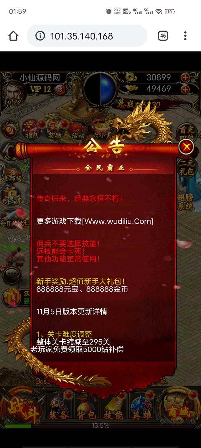 图片[3]-（5837期）热血霸业H5传奇手游搭建可开服变现 可搭建自己玩【内附源码+GM+教程】-咩咩网络