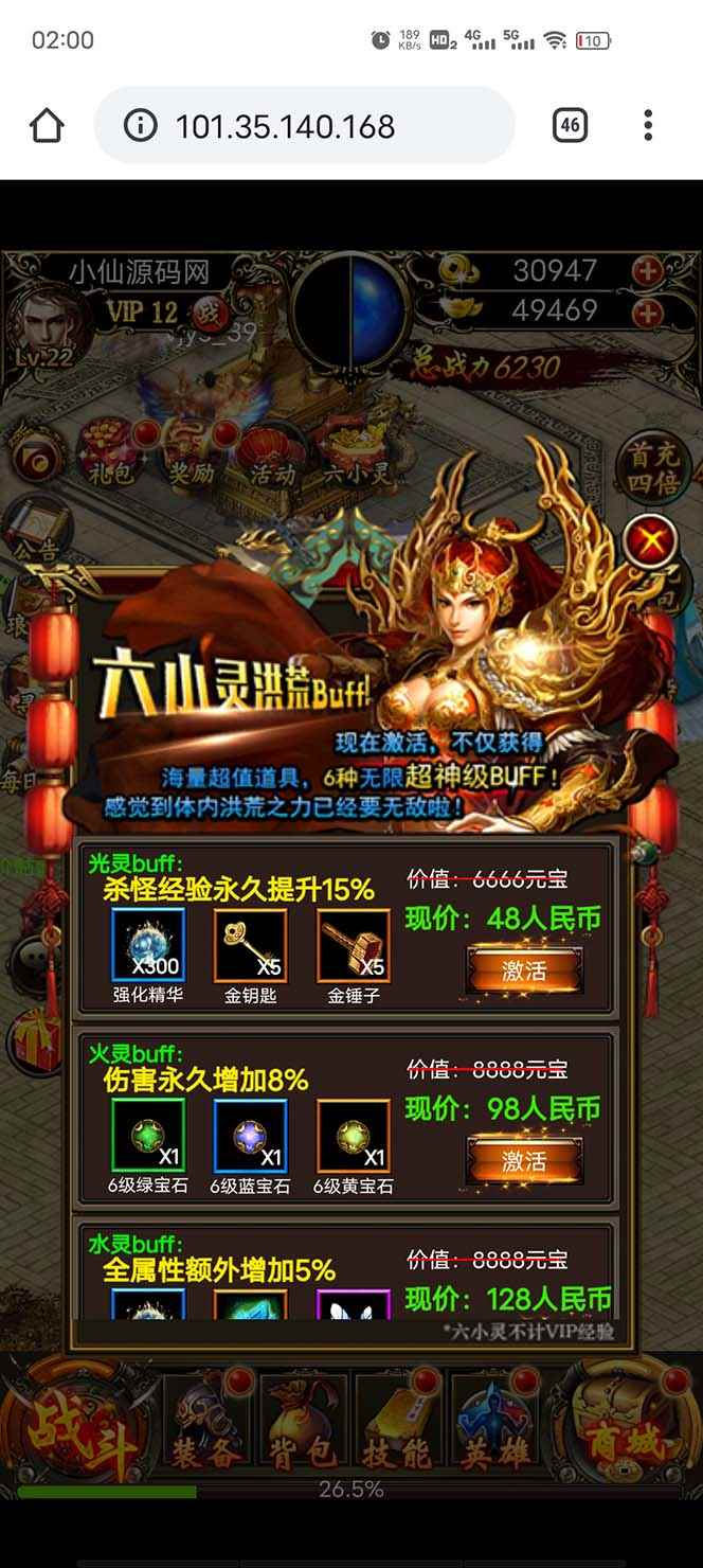 图片[4]-（5837期）热血霸业H5传奇手游搭建可开服变现 可搭建自己玩【内附源码+GM+教程】-咩咩网络