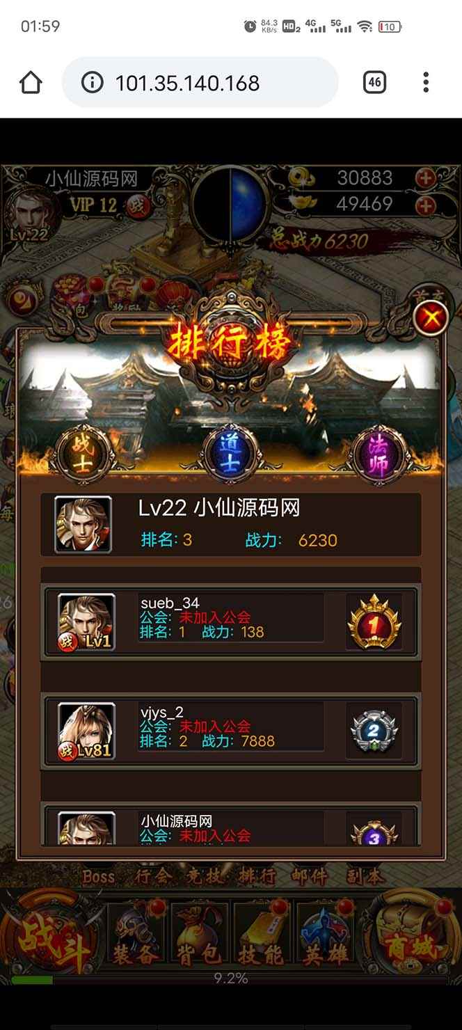 图片[7]-（5837期）热血霸业H5传奇手游搭建可开服变现 可搭建自己玩【内附源码+GM+教程】-咩咩网络