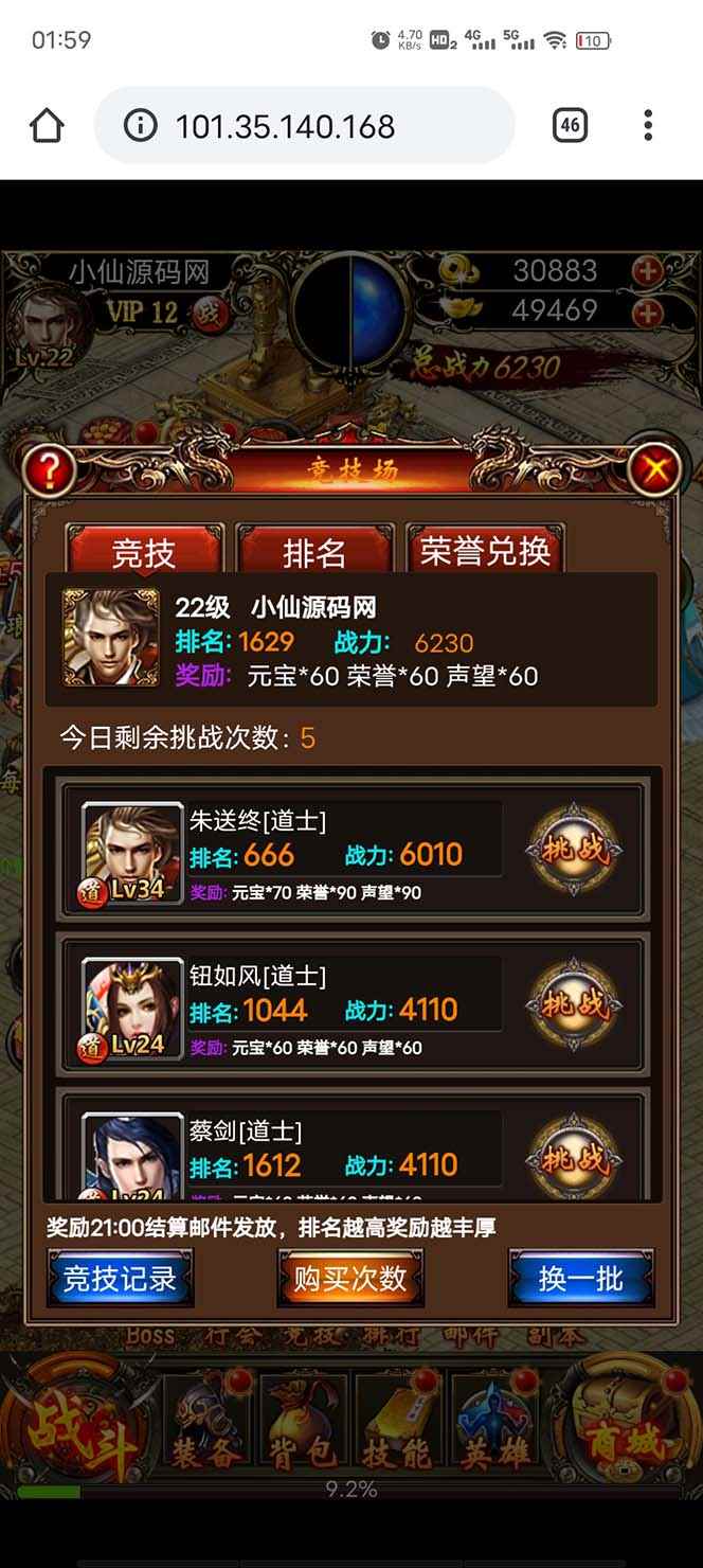图片[9]-（5837期）热血霸业H5传奇手游搭建可开服变现 可搭建自己玩【内附源码+GM+教程】-咩咩网络