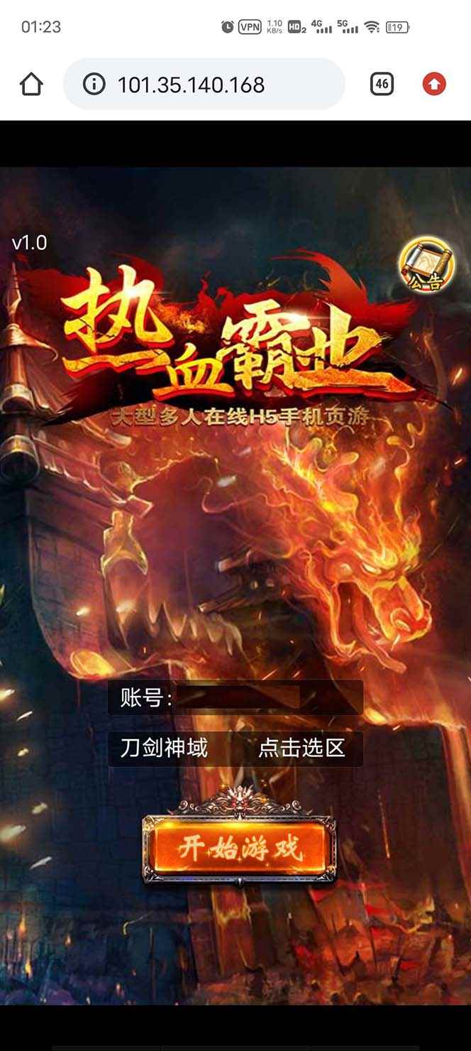 图片[11]-（5837期）热血霸业H5传奇手游搭建可开服变现 可搭建自己玩【内附源码+GM+教程】-咩咩网络