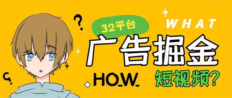 （5892期）外面收费1980的手机掘金红苹果32个平台多功能挂机手机掘金项目 单机一天20+-咩咩网络