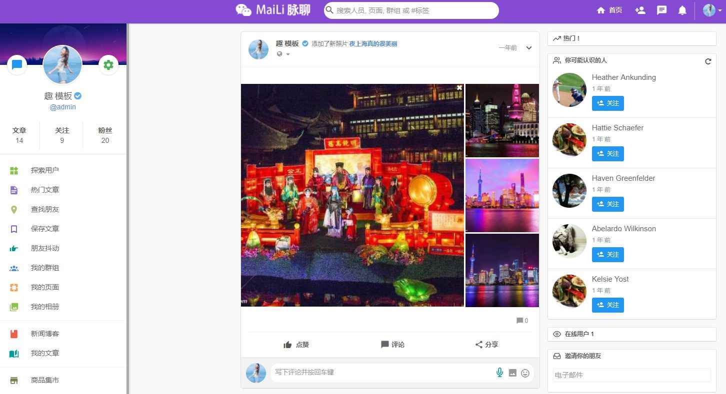 （5884期）PHP脉聊交友网站搭建，可通过功能+广告变现【APP源码+视频教程】-咩咩网络