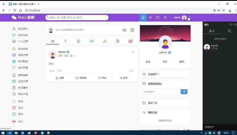 图片[2]-（5884期）PHP脉聊交友网站搭建，可通过功能+广告变现【APP源码+视频教程】-咩咩网络
