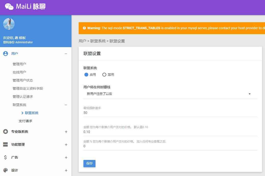图片[6]-（5884期）PHP脉聊交友网站搭建，可通过功能+广告变现【APP源码+视频教程】-咩咩网络