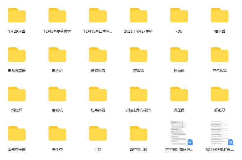 图片[2]-（5874期）一个月佣金10万的抖音半无人绿幕直播全套玩法（送视频素材，直播话术）-咩咩网络