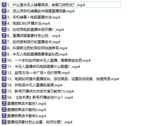 图片[4]-（5874期）一个月佣金10万的抖音半无人绿幕直播全套玩法（送视频素材，直播话术）-咩咩网络