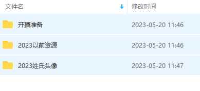 图片[2]-（5868期）外面卖298抖音最新半无人直播项目 熟练后一天100-1000(全套教程+素材+软件)-咩咩网络