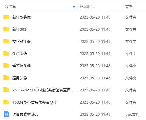 图片[4]-（5868期）外面卖298抖音最新半无人直播项目 熟练后一天100-1000(全套教程+素材+软件)-咩咩网络