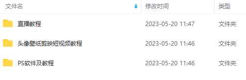 图片[7]-（5868期）外面卖298抖音最新半无人直播项目 熟练后一天100-1000(全套教程+素材+软件)-咩咩网络