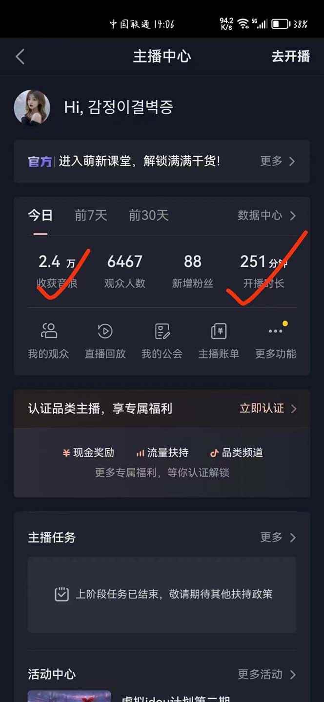 图片[9]-（5868期）外面卖298抖音最新半无人直播项目 熟练后一天100-1000(全套教程+素材+软件)-咩咩网络