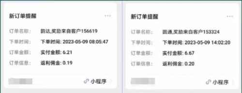 图片[2]-（5796期）快递代发CPS，月入万元，不起眼却很赚钱的信息差项目-咩咩网络