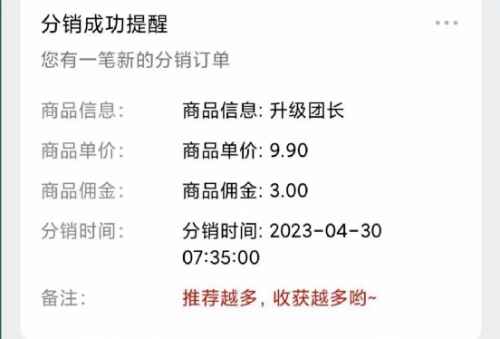 图片[3]-（5796期）快递代发CPS，月入万元，不起眼却很赚钱的信息差项目-咩咩网络