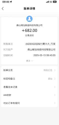 图片[4]-（5796期）快递代发CPS，月入万元，不起眼却很赚钱的信息差项目-咩咩网络