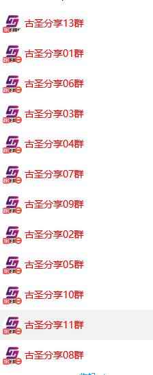 图片[2]-（5785期）给软件加弹窗引爆QQ群技术（实操视频教程+工具打包）-咩咩网络