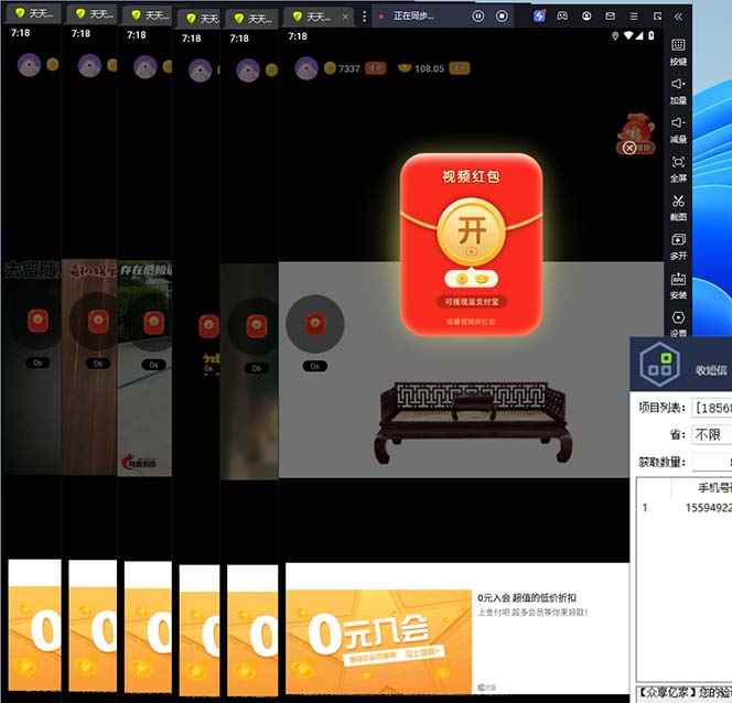 图片[2]-（5832期）最新某短视频平台接码看广告，无限撸1.3元项目【软件+详细操作教程】-咩咩网络
