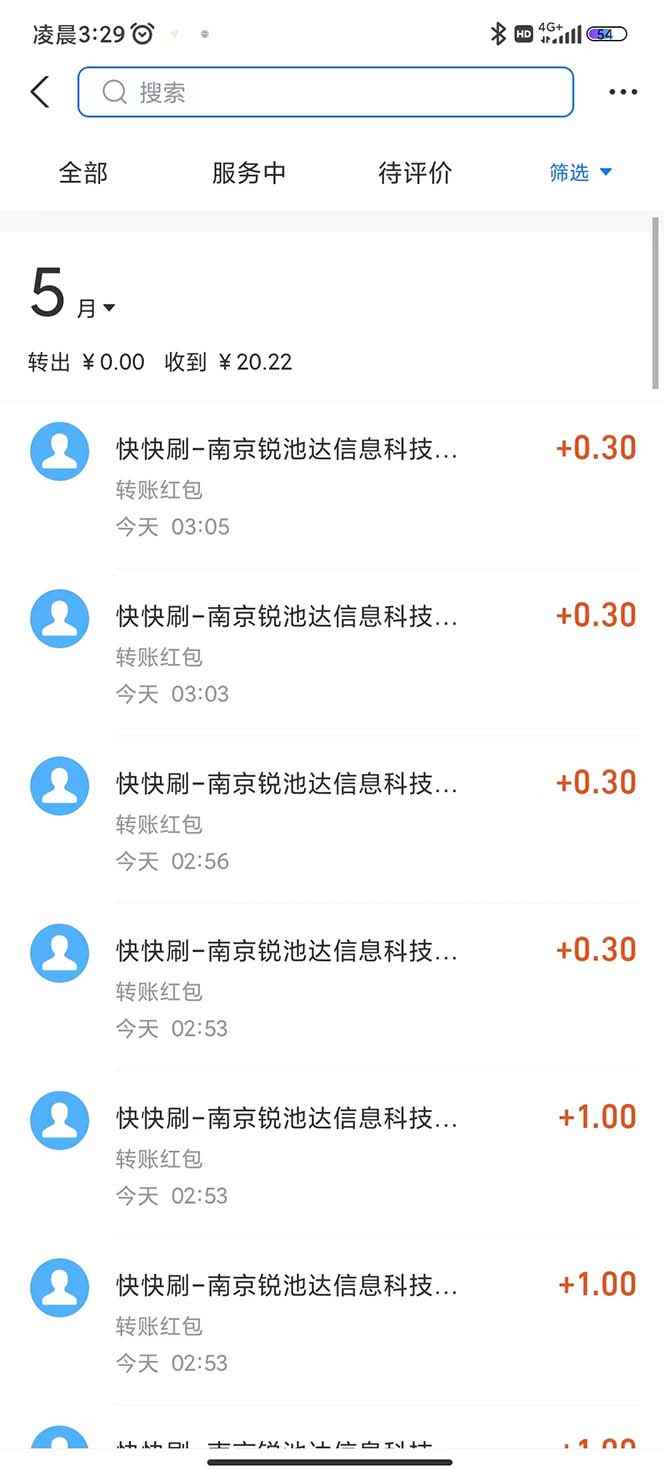 图片[3]-（5832期）最新某短视频平台接码看广告，无限撸1.3元项目【软件+详细操作教程】-咩咩网络