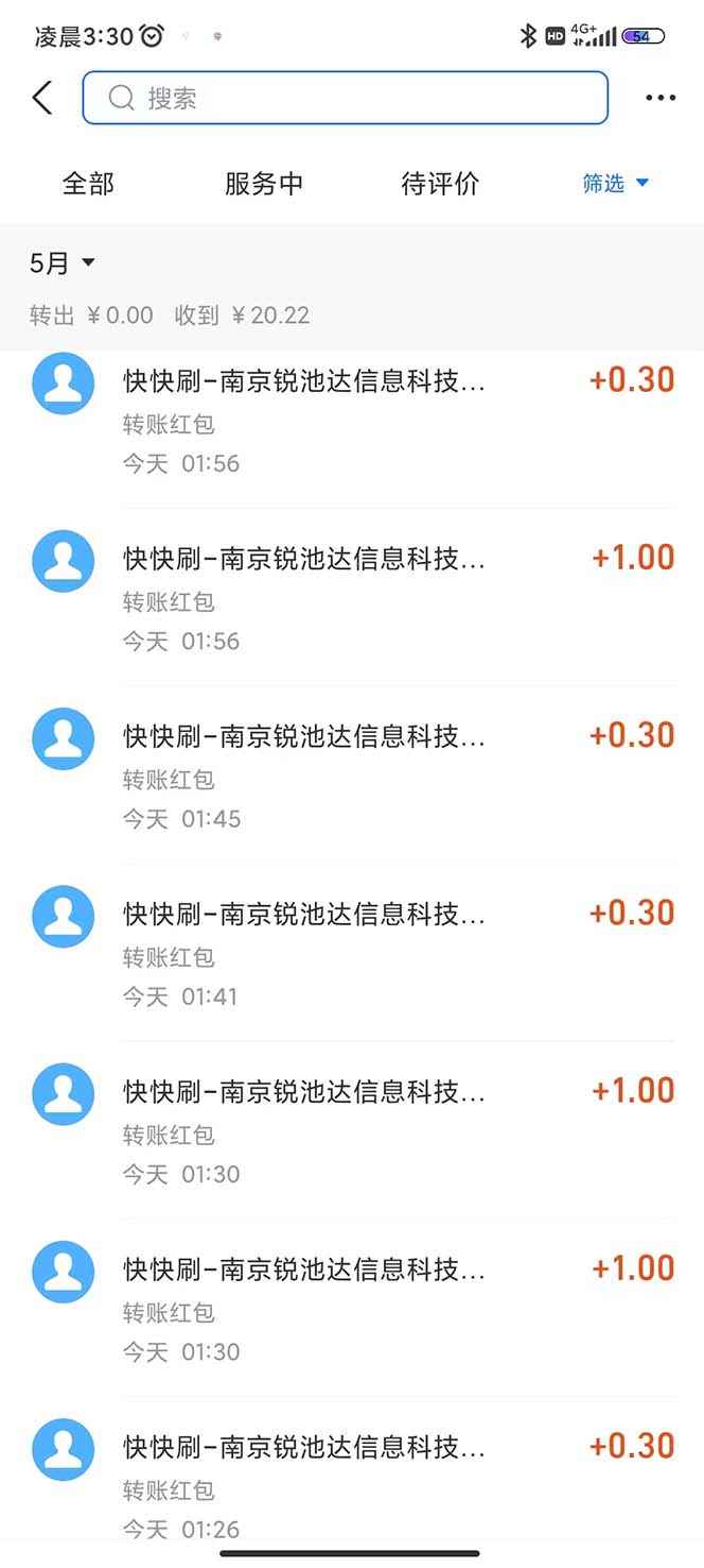 图片[5]-（5832期）最新某短视频平台接码看广告，无限撸1.3元项目【软件+详细操作教程】-咩咩网络