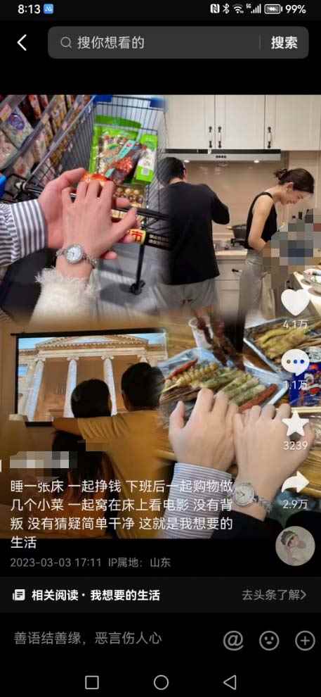 图片[2]-（5814期）抖音浪漫图文暴力涨女粉项目 简单0门槛 每天10分钟发图文 日入600+长期多号-咩咩网络