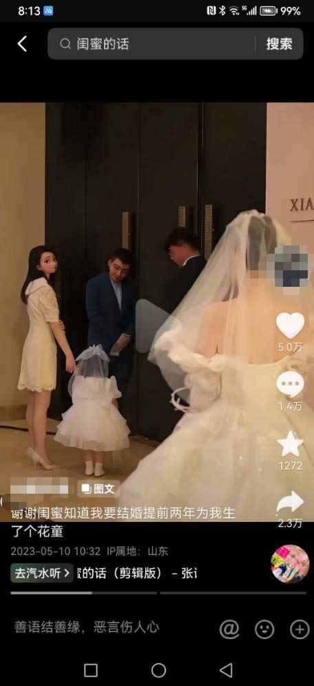 图片[3]-（5814期）抖音浪漫图文暴力涨女粉项目 简单0门槛 每天10分钟发图文 日入600+长期多号-咩咩网络