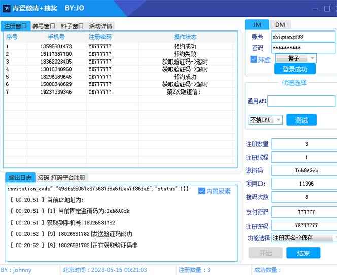 图片[2]-（5813期）最新仙剑接码撸红包项目，提现秒到账【软件+详细玩法教程】-咩咩网络