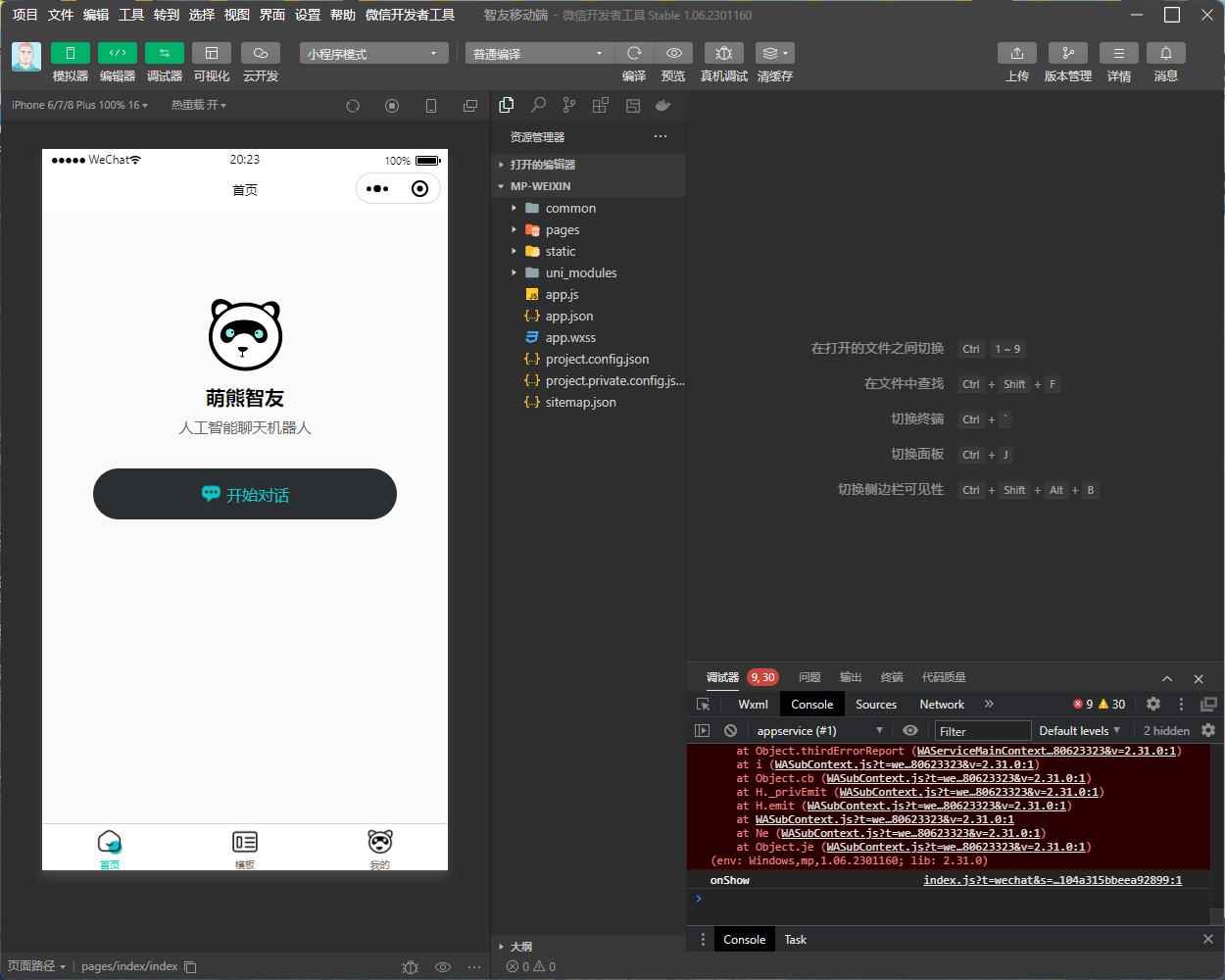 图片[2]-（5811期） Saas无限多开版ChatGPT小程序+H5，系统已内置GPT4.0接口，可无限开通坑位-咩咩网络