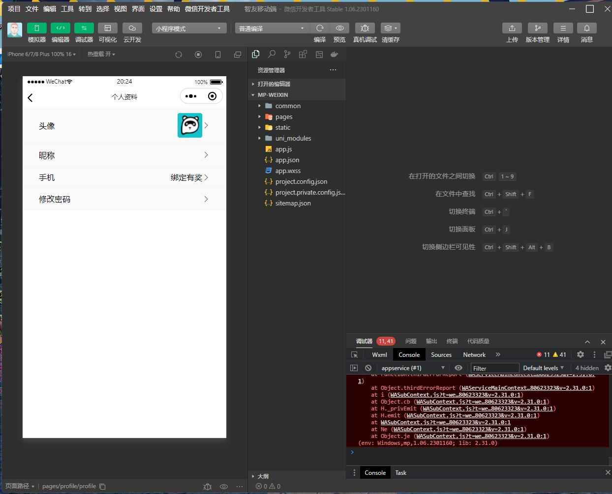 图片[3]-（5811期） Saas无限多开版ChatGPT小程序+H5，系统已内置GPT4.0接口，可无限开通坑位-咩咩网络