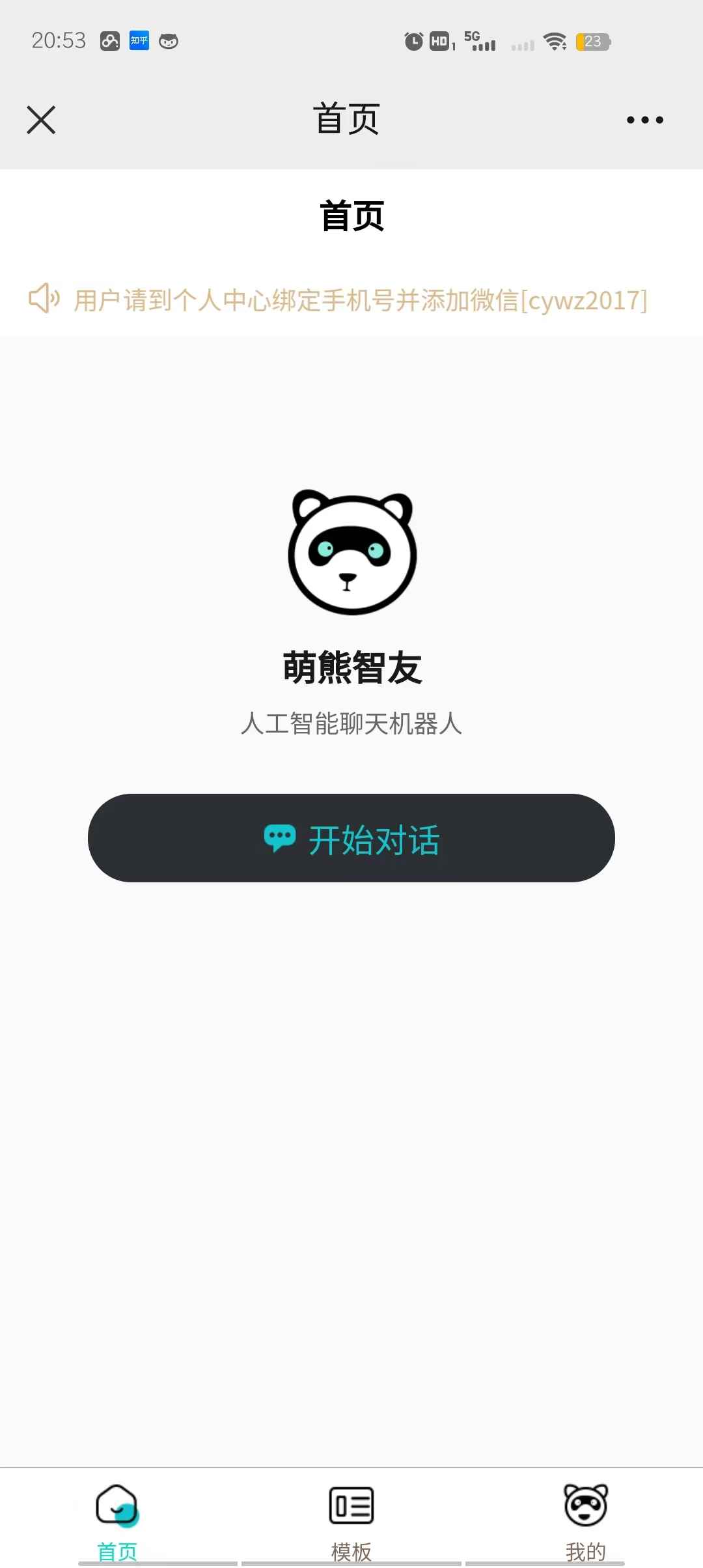 图片[8]-（5811期） Saas无限多开版ChatGPT小程序+H5，系统已内置GPT4.0接口，可无限开通坑位-咩咩网络