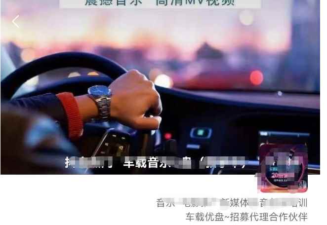 （5770期）车载u盘暴力私域玩法，一部手机实现日入300+-咩咩网络