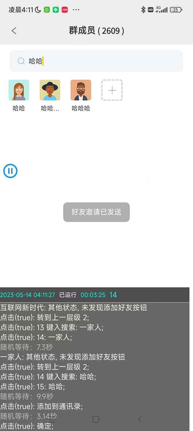 图片[5]-（5803期）最新市面上价值660一年的国际微信，ktalk助手无限加好友，解放双手轻松引流-咩咩网络