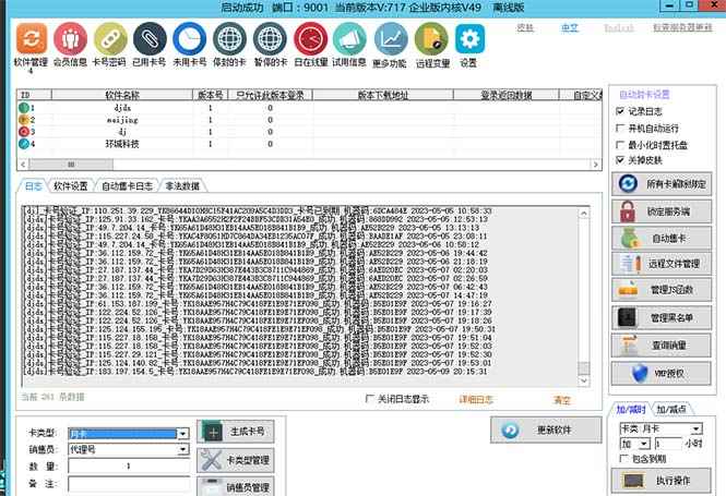 （5768期）外面收费688的天盾一件给软件加密，电脑软件都能加【全套源码+详细教程】-咩咩网络