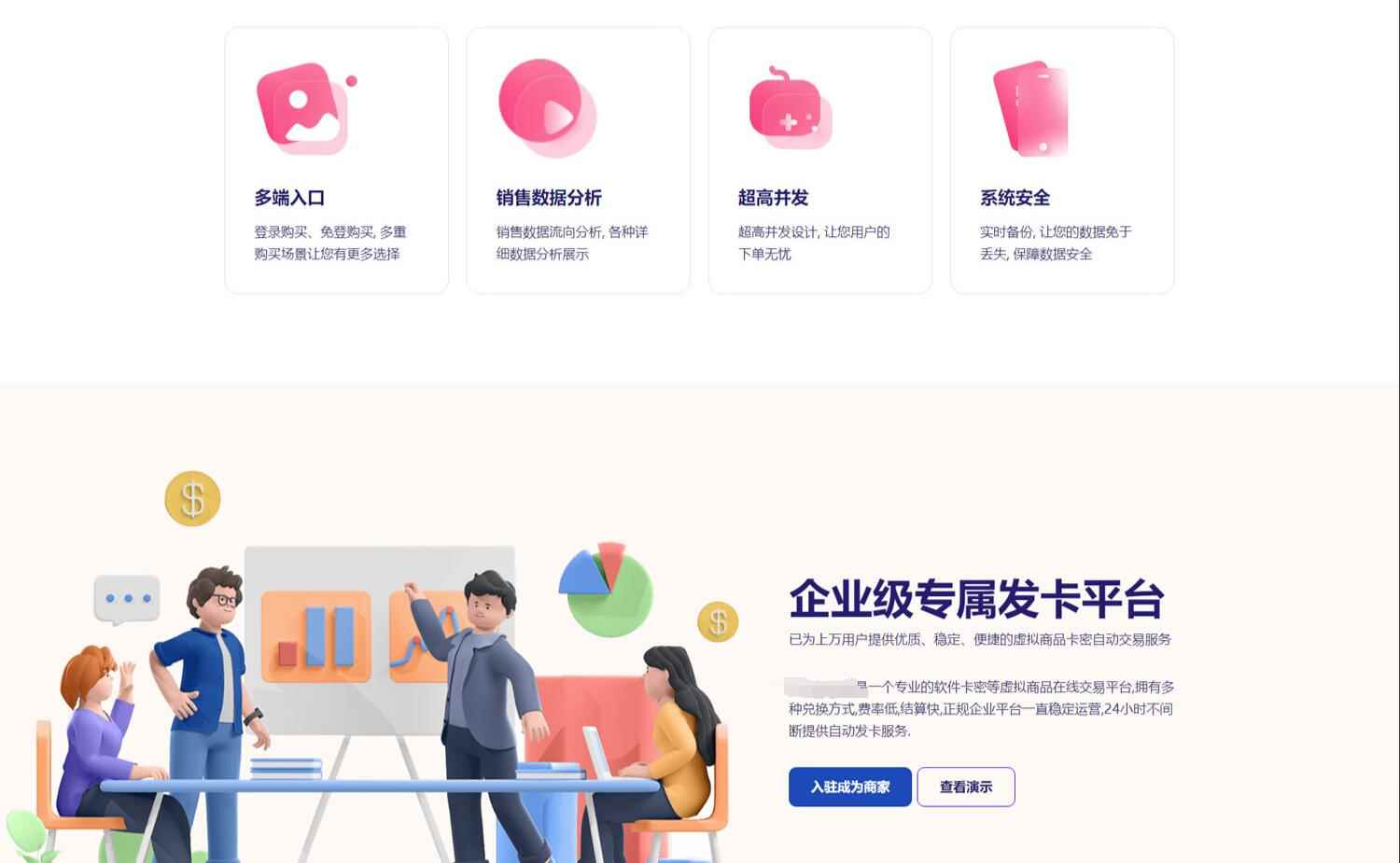 图片[2]-（5766期）开源发卡平台完整运营系统源码支持自营模式和商家入驻模式+搭建视频教程-咩咩网络