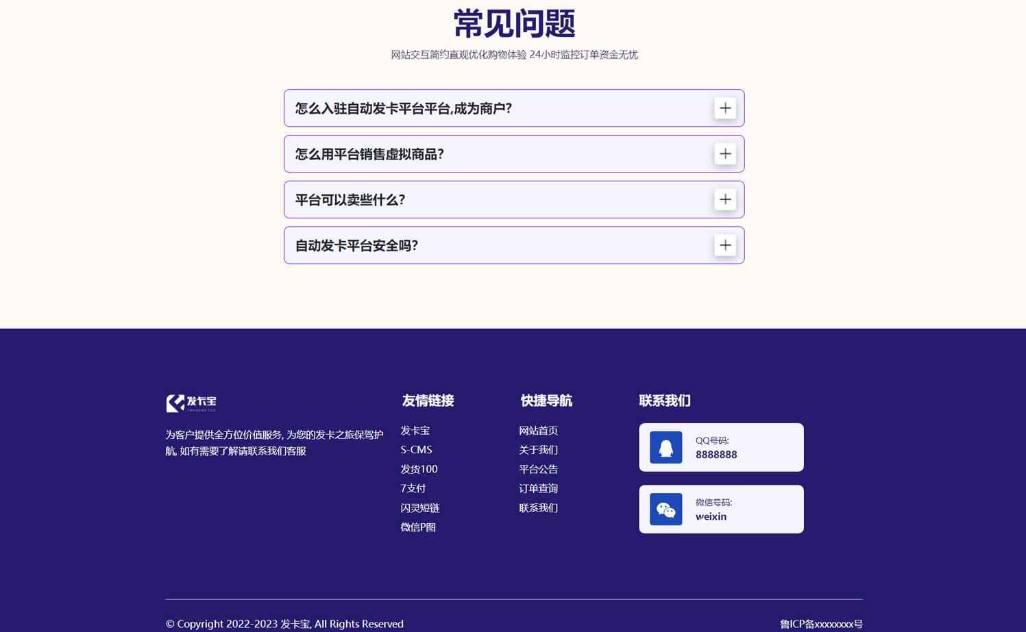 图片[3]-（5766期）开源发卡平台完整运营系统源码支持自营模式和商家入驻模式+搭建视频教程-咩咩网络