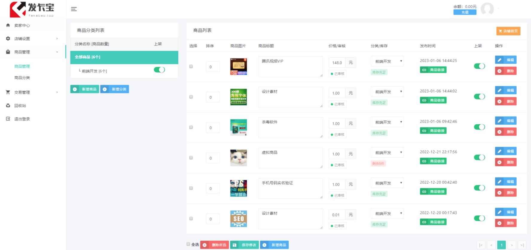 图片[6]-（5766期）开源发卡平台完整运营系统源码支持自营模式和商家入驻模式+搭建视频教程-咩咩网络